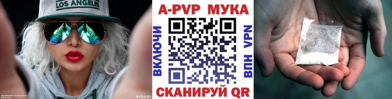 A PVP Crystall  сколько стоит  Бахчисарай 