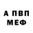 Alpha-PVP Соль Austin Wil