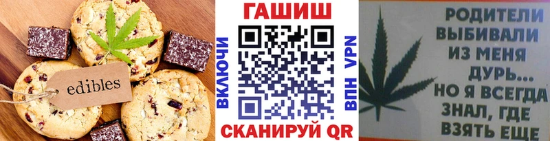 где купить наркоту  hydra ССЫЛКА  Еда ТГК конопля  Бахчисарай 