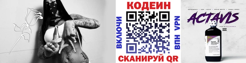 Кодеиновый сироп Lean напиток Lean (лин)  Бахчисарай 