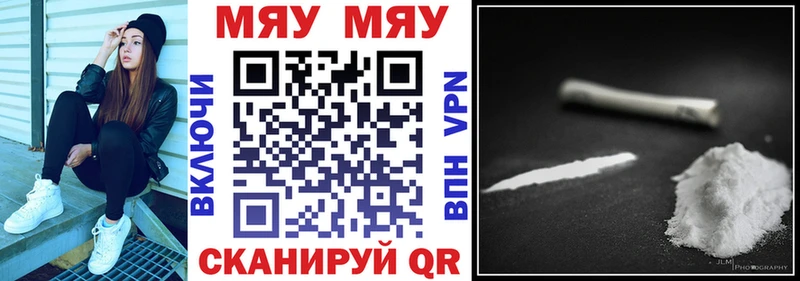МЯУ-МЯУ кристаллы  наркотики  Бахчисарай 