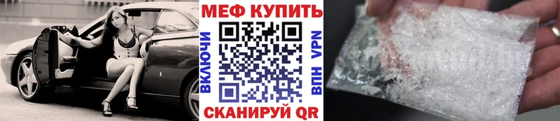 Меф мука Бахчисарай