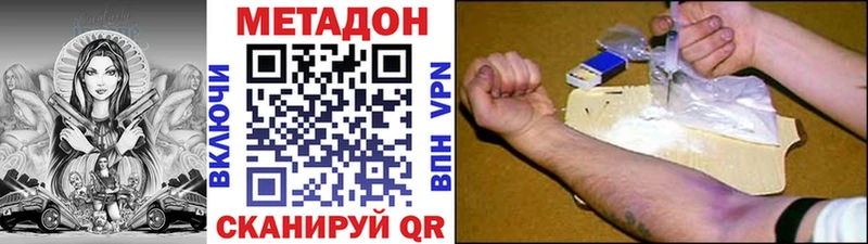 МЕТАДОН кристалл  Бахчисарай 